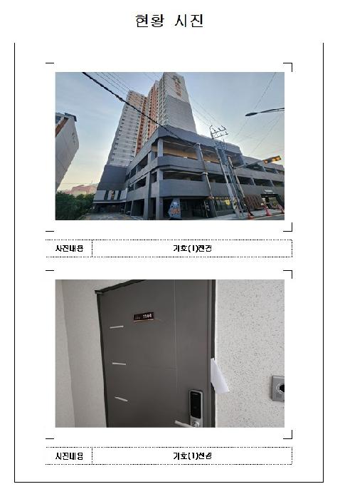 남교크레지움에듀파크 1동 11층1104호