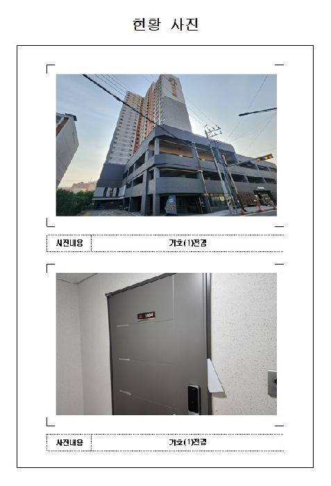 남교크레지움에듀파크 1동 18층1804호