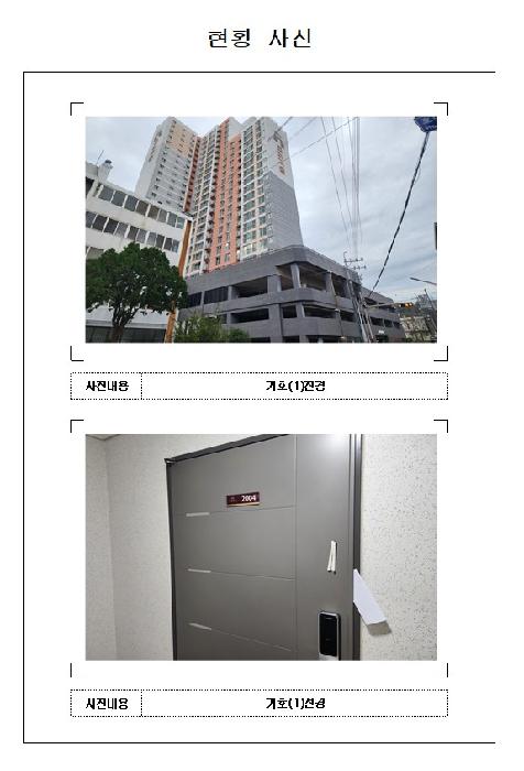 남교크레지움에듀파크 1동 20층 2004호