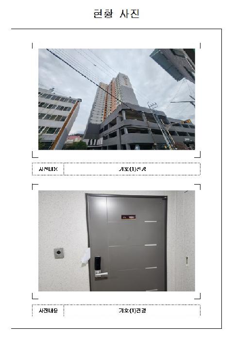 남교크레지움에듀파크 1동 16층1603호