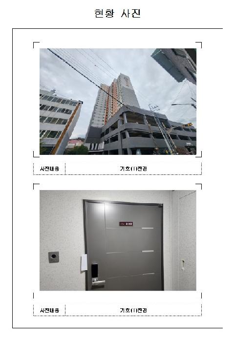 남교크레지움에듀파크 1동 23층2303호