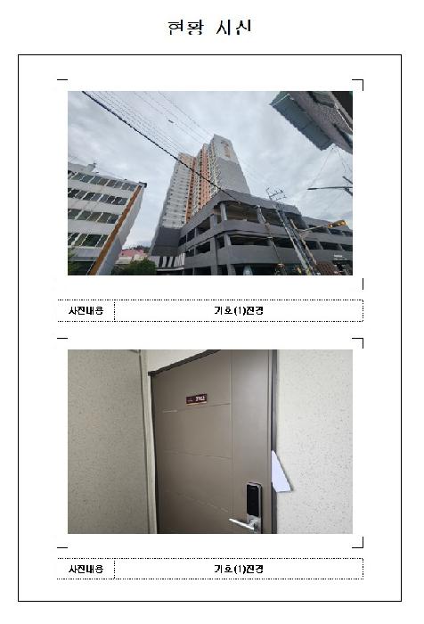 남교크레지움에듀파크 1동 21층 2102호