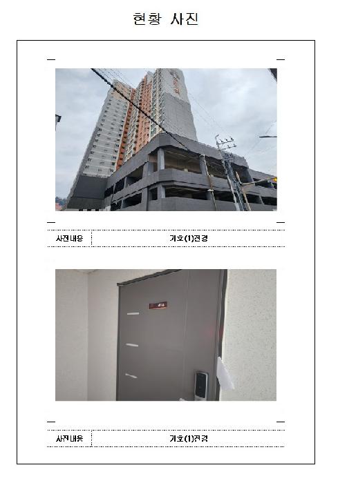 남교크레지움에듀파크 1동 4층404호