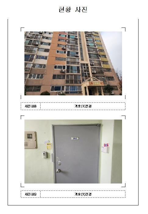 연산주공3단지아파트 306동 9층903호