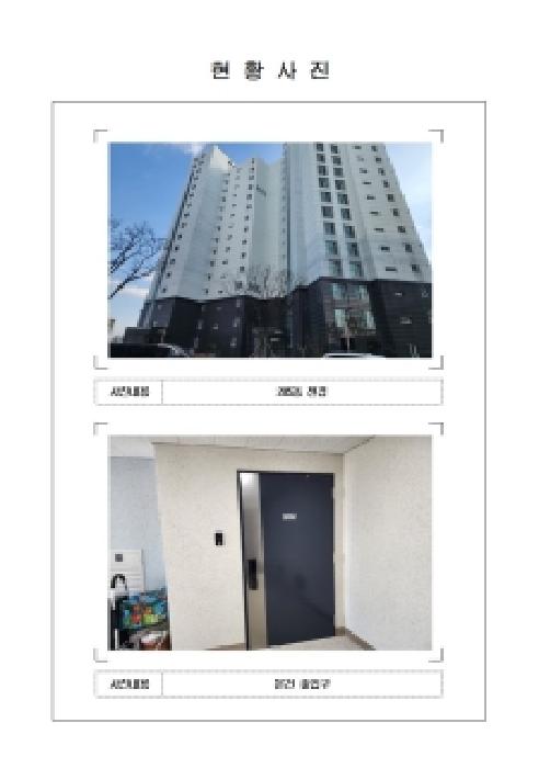 신항만뉴캐슬오션시티2차아파트 205동 12층1202호