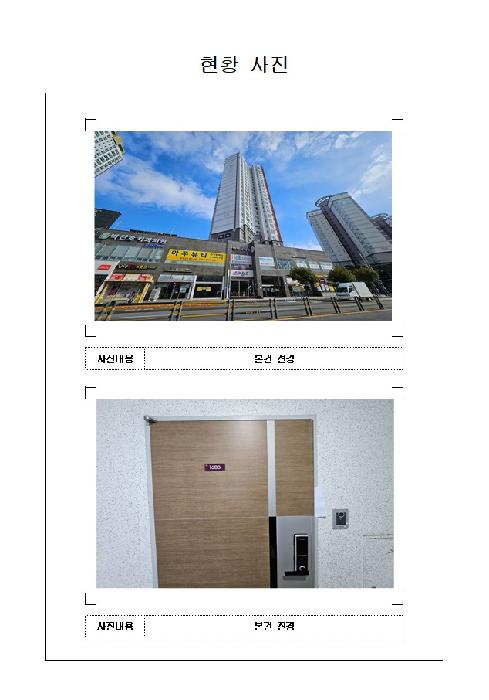 더트리폴리앙아파트 101동 16층1603호