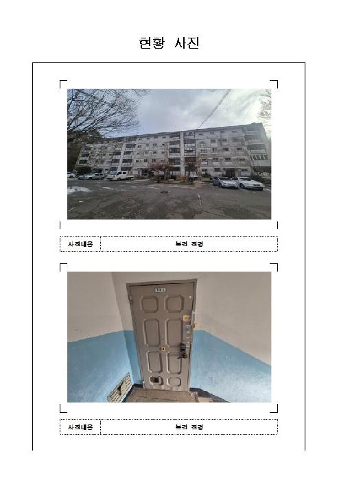 용해3단지아파트 306동 5층503호
