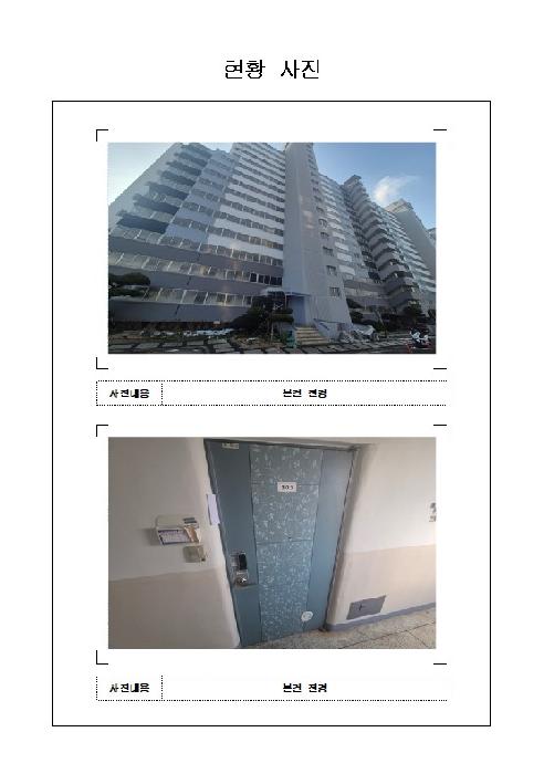 근화희망타운아파트 102동 3층305호