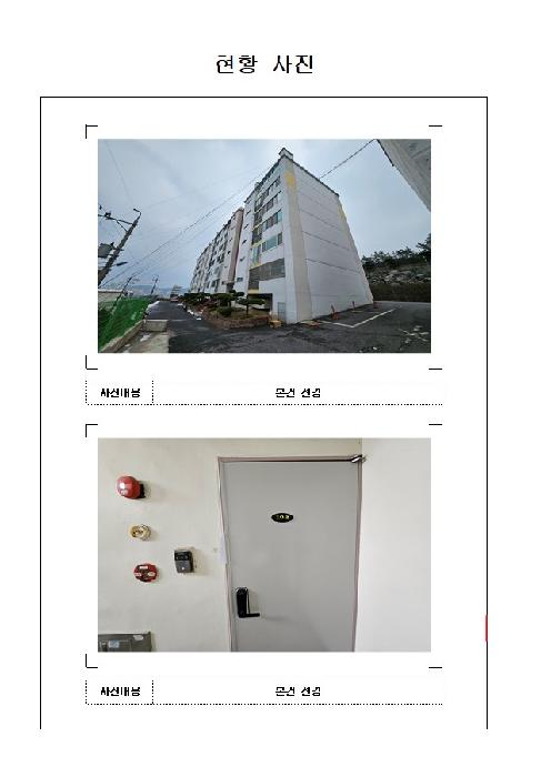 현대아파트 102동 1층102호