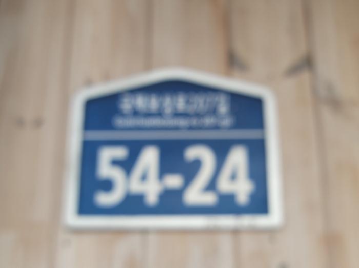 이하 만촌동 665-13 2층주택