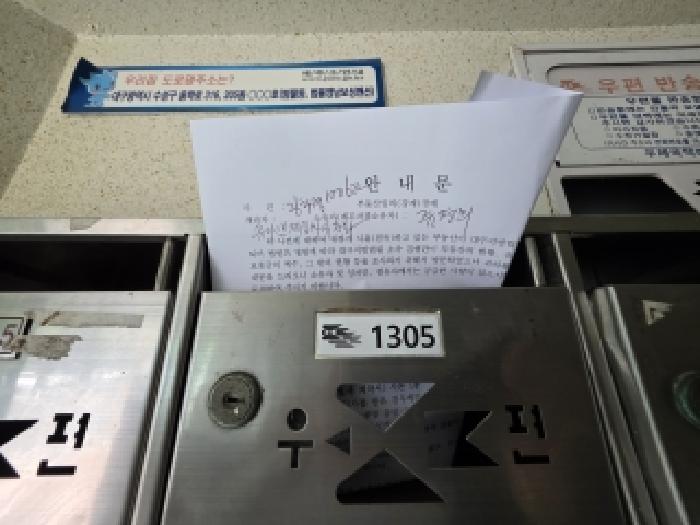 이하 범물동 1269 영남보성 205동 1305호