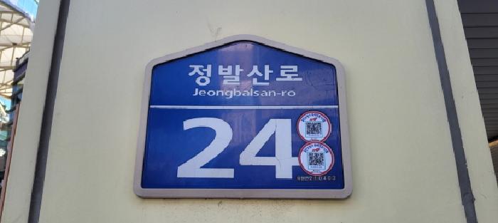 목록2 도로명 주소
