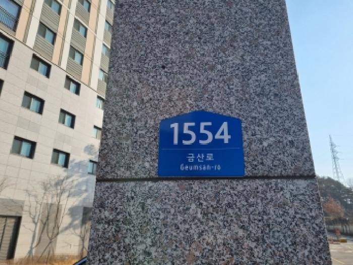 이편한세상 금산 센터하임 105동 1층101호