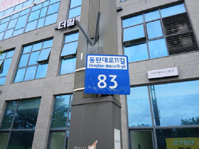 목록1.도로명 주소 현황