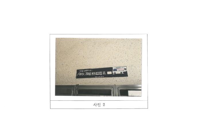 원호점보타운 101동 10층1007호