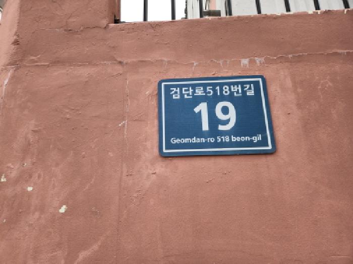 본건 건물 도로명