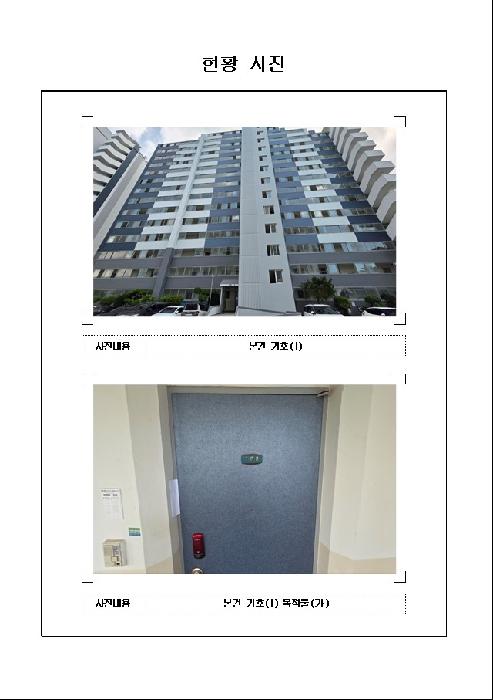 근화희망타운아파트 101동 2층207호