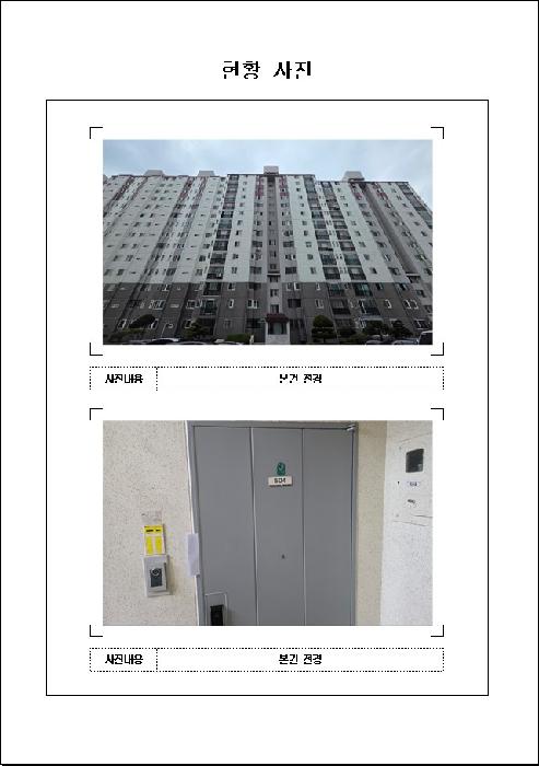 금호타운아파트 1동 5층504호