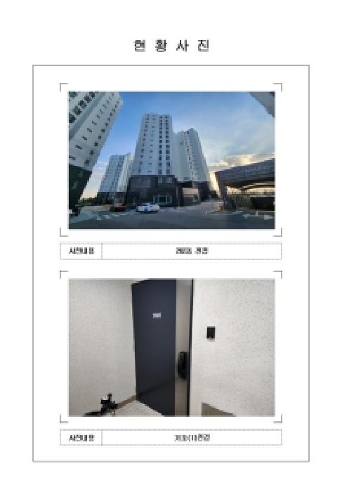 신항만뉴캐슬오션시티2차아파트 202동 14층1404호