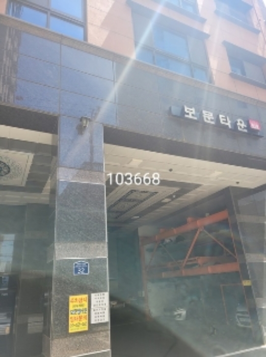 보문엠타운 8층804호