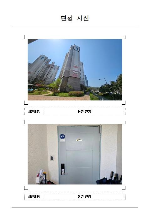 오룡마을휴먼시아 204동 20층2002호