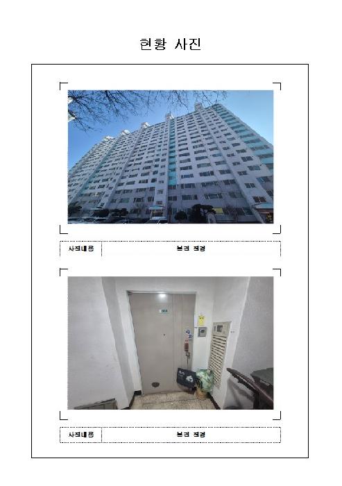 서라아파트 102동 8층808호