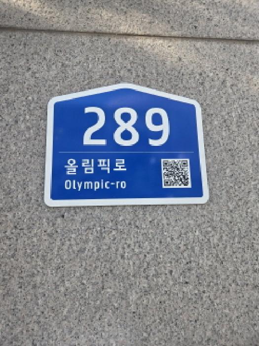 도로명