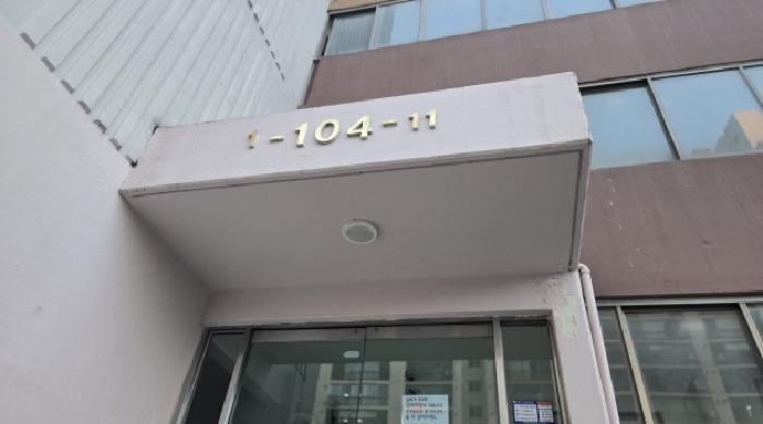3공단부영아파트 104동 15층1511호