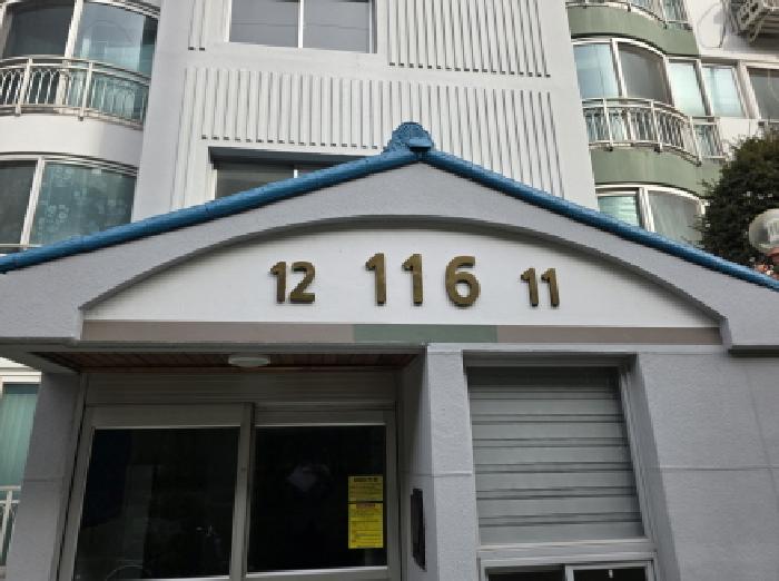 이하 효목동 337 태왕 메트로시티 116동 1112호