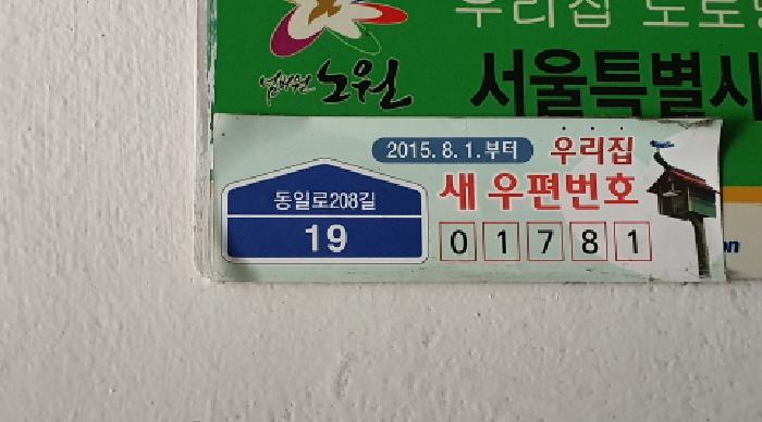 중계무지개아파트 203동 3층302호