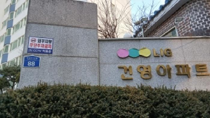 중화동건영아파트 12층1208호