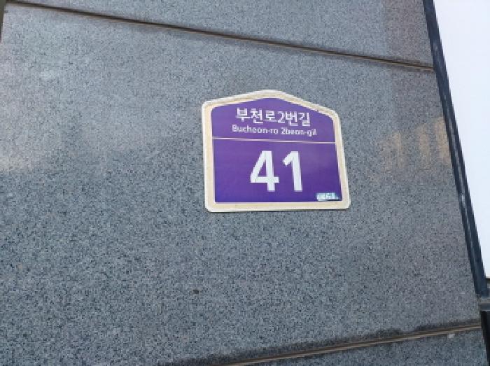 도로명주소
