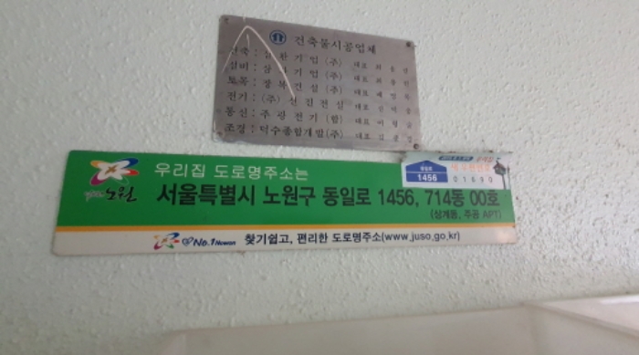 상계주공아파트 제714동 제2층  제212호