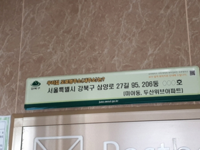 두산위브트레지움아파트 206동 1층101호