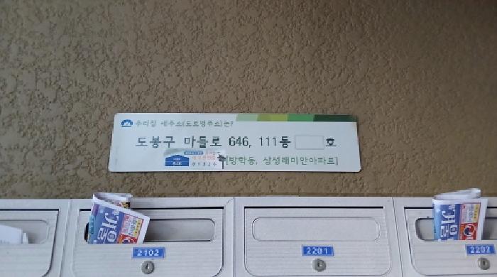 방학동삼성래미안 111동 4층 401호