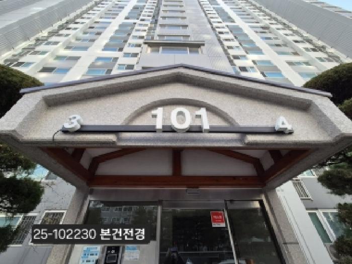 코오롱하늘채1차아파트 101동 7층704호