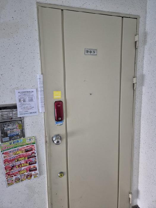양동 2동 9층905호