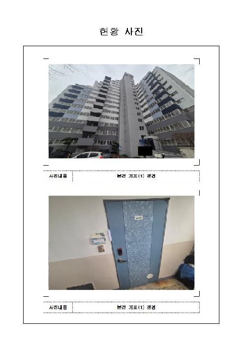 근화희망타운아파트 305동 3층 307호