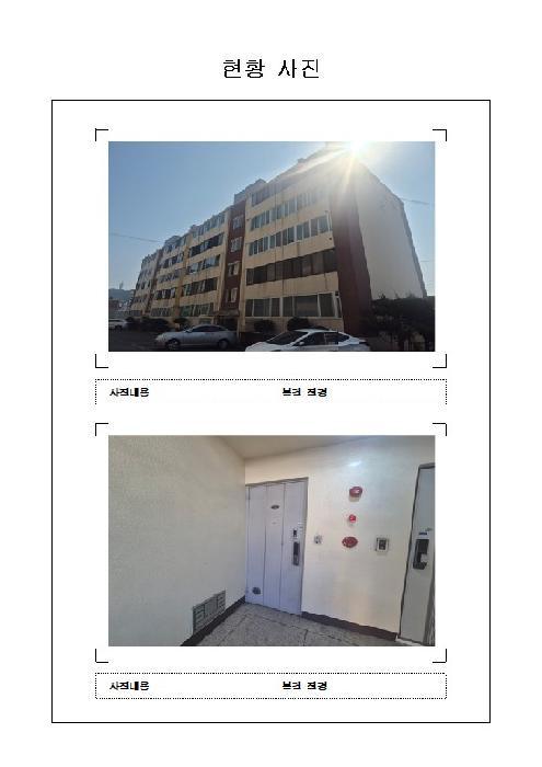 초원로얄맨션 2동 3층 305호