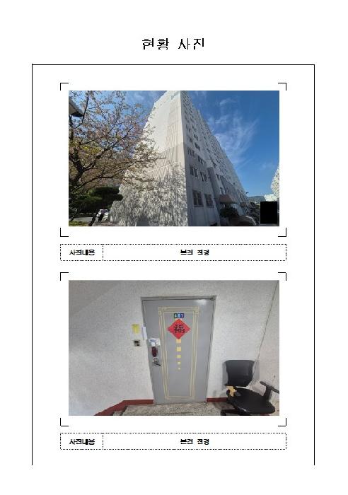 대송베스트빌 101동 4층 401호