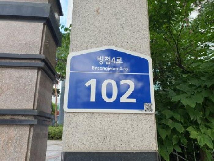 도로명 표지