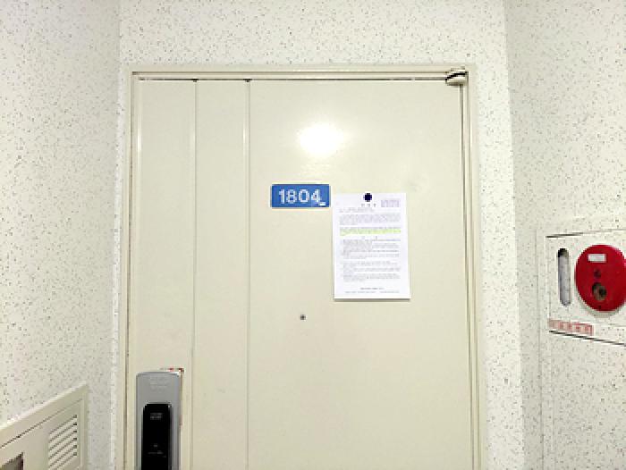 출입문에 부동산경매사건에 대한 안내문 게시