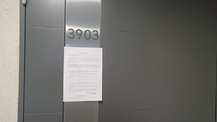 본건 출입문에 안내문게시