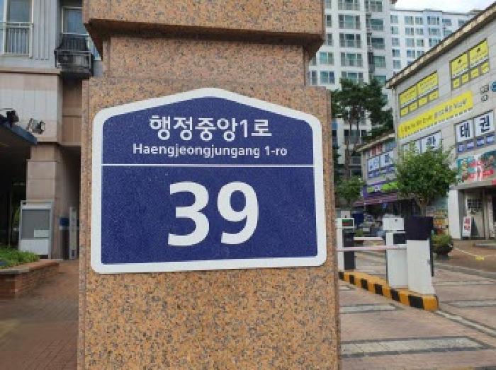 도로명 표지