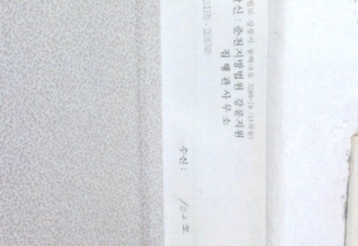 문앞에 꽂안 둔 안내문.