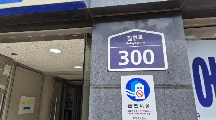 도로명