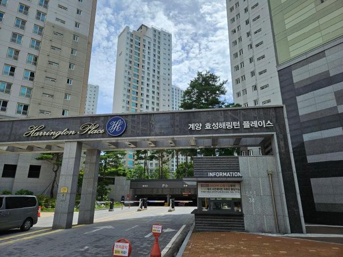 아파트 정문