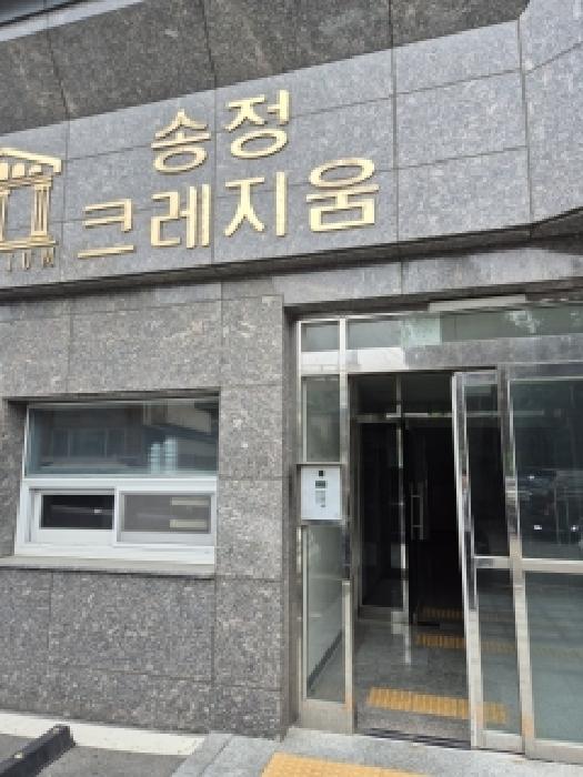 송정크레지움센트럴 9층901호