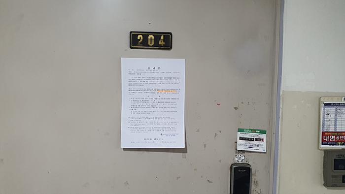 출입문에 안내문게시