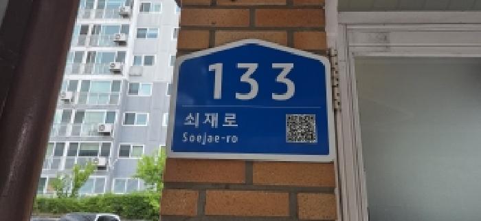 도로명주소